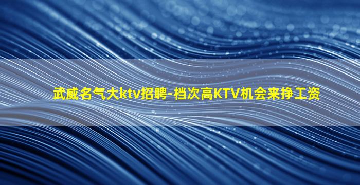 邢台夜场招聘